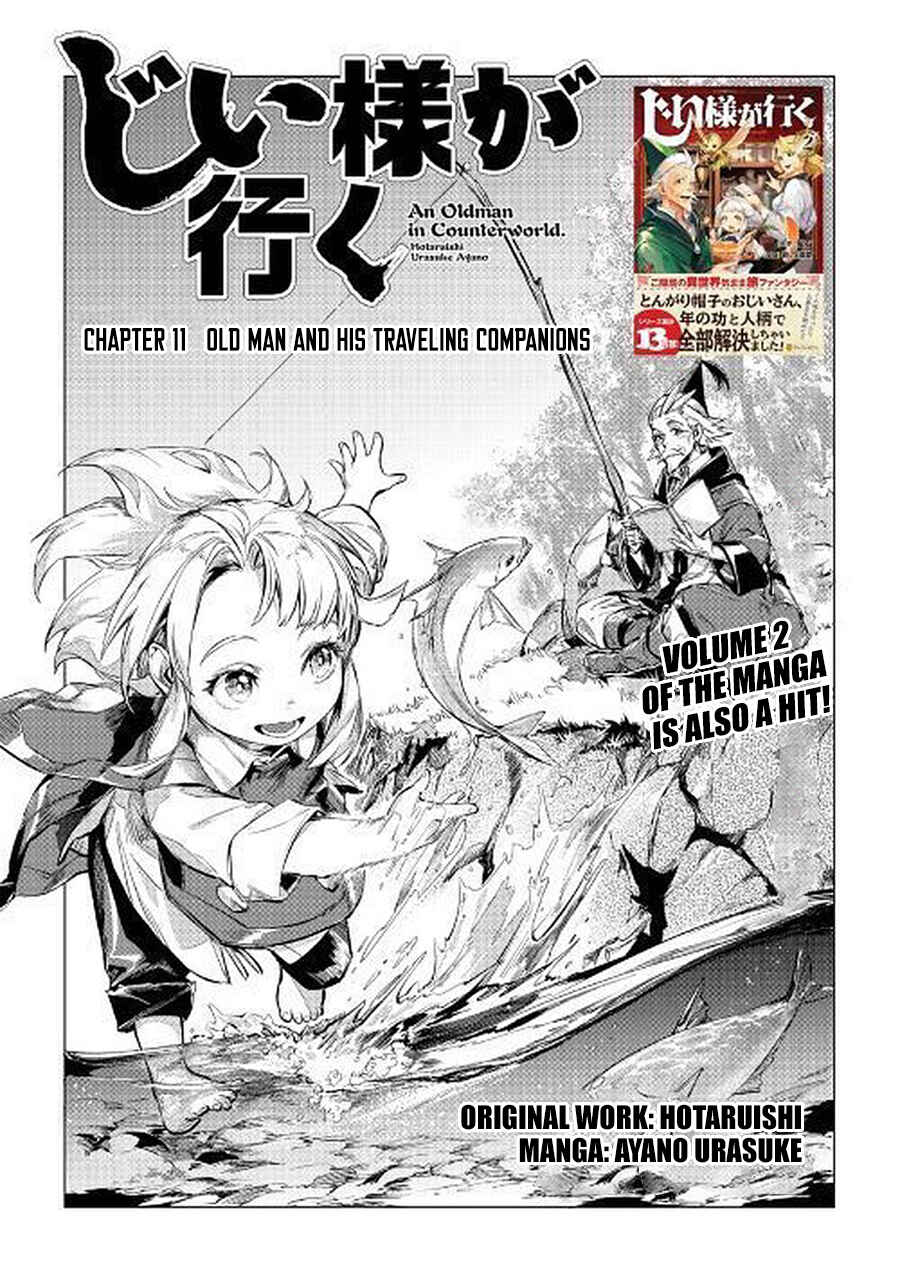 Page 2 Chapter 11 Jiisama ga Iku