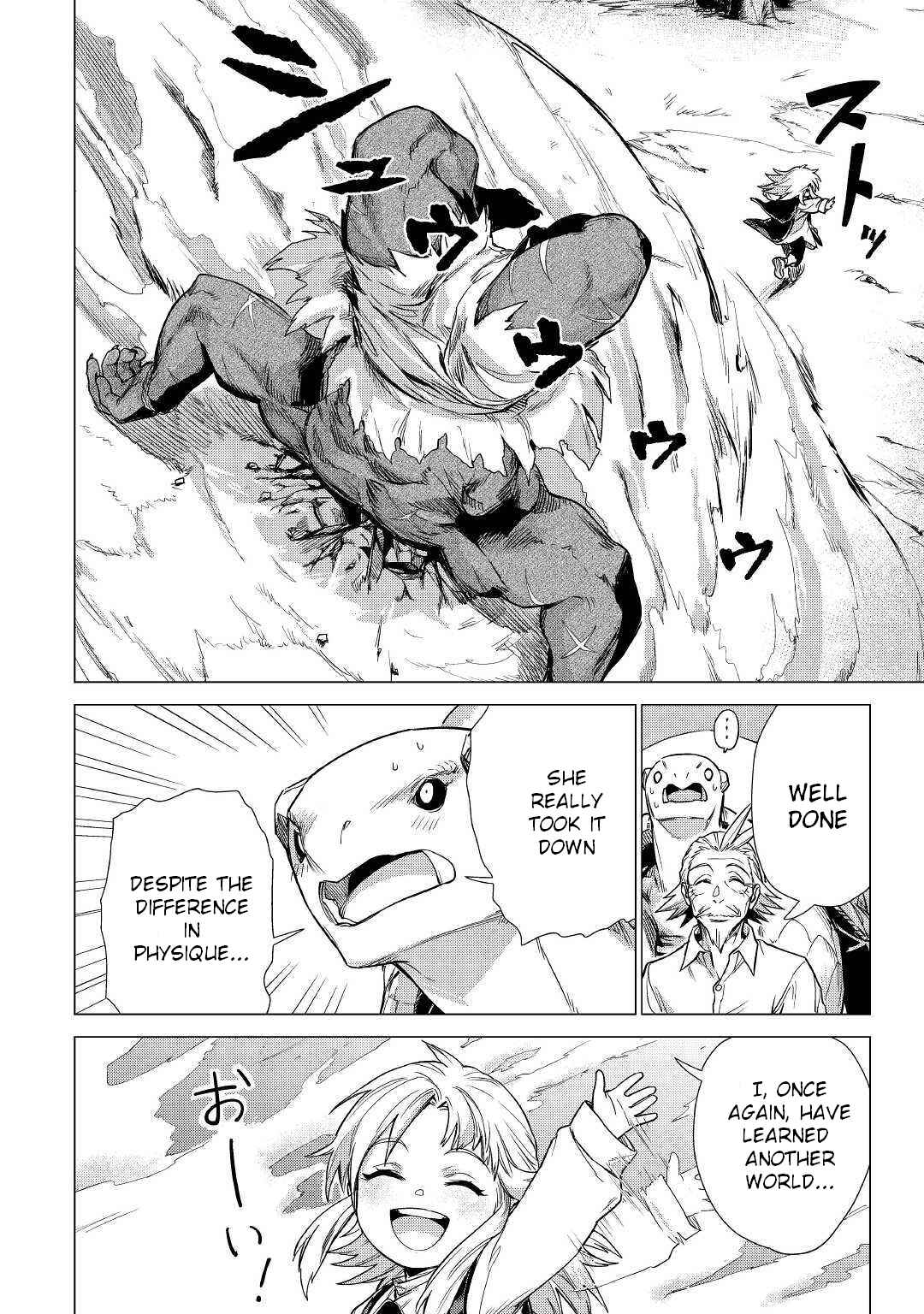 Page 17 Chapter 23 Jiisama ga Iku