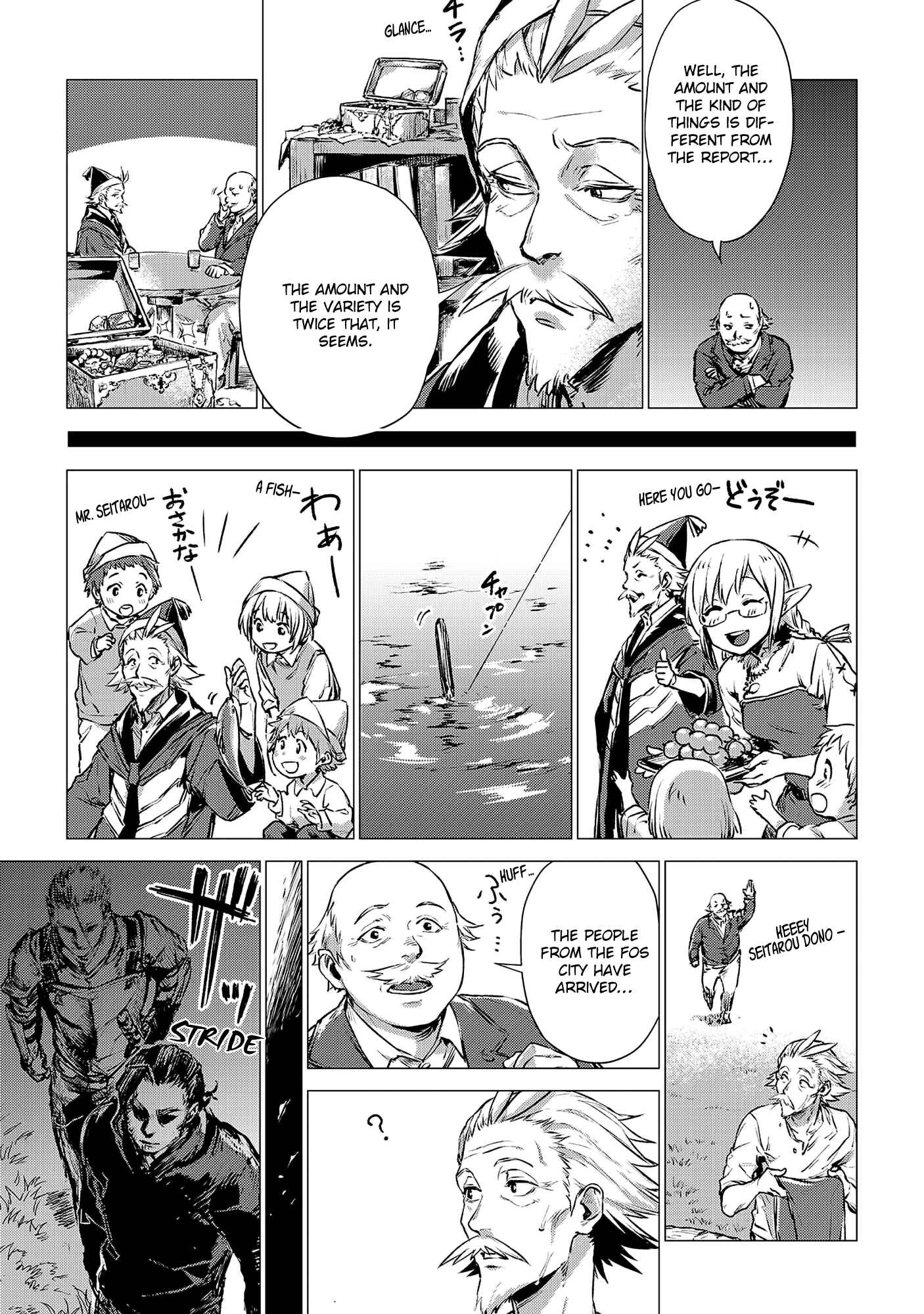Page 11 Chapter 3 Jiisama ga Iku