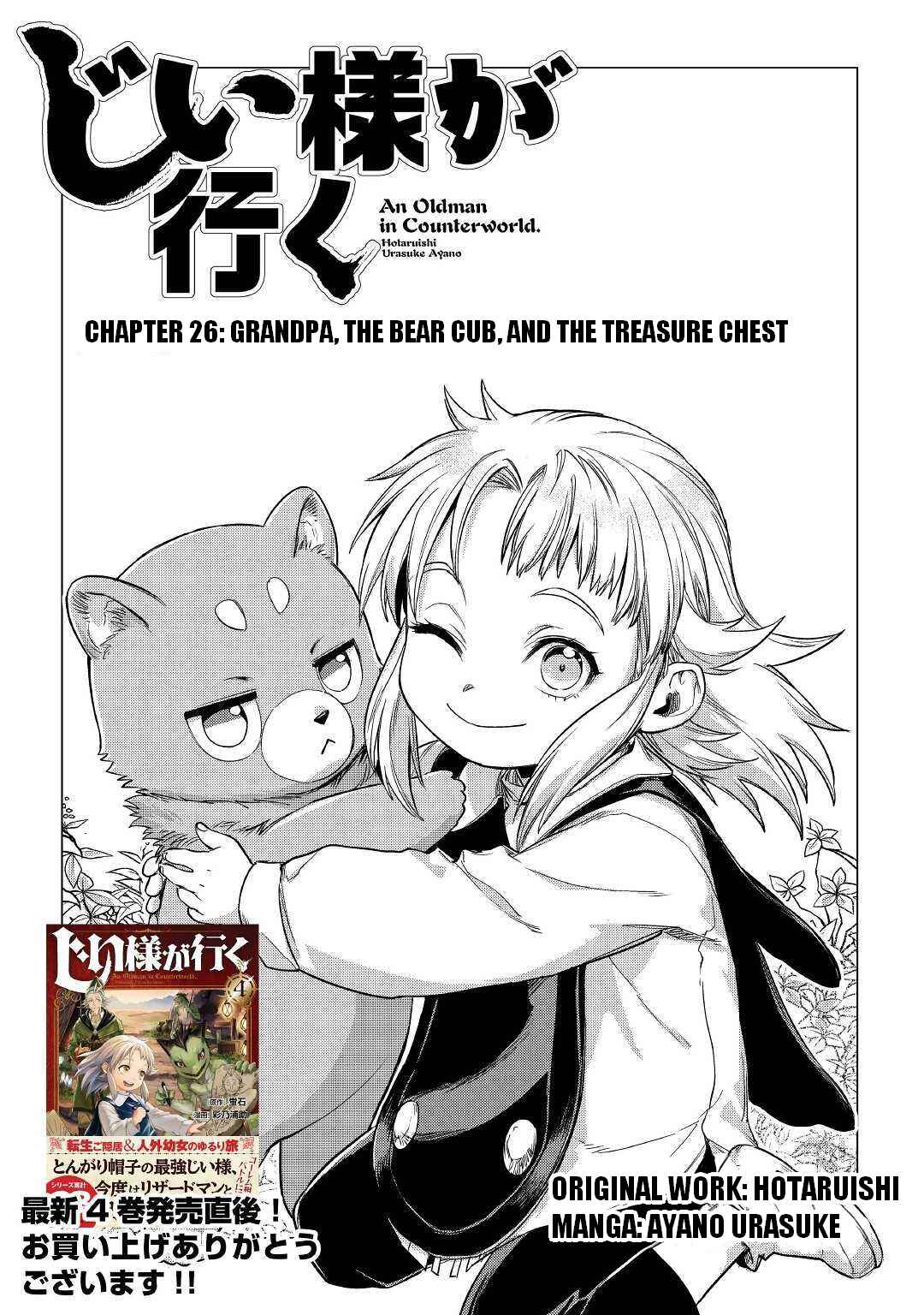 Page 2 Chapter 26 Jiisama ga Iku