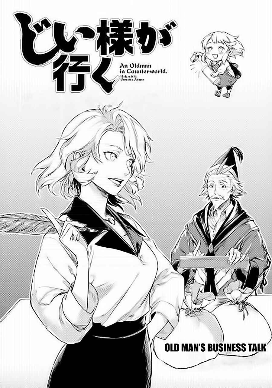 Page 2 Chapter 6 Jiisama ga Iku