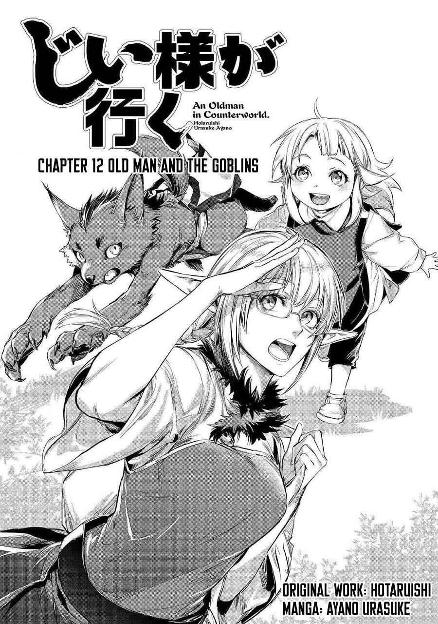 Page 2 Chapter 12 Jiisama ga Iku
