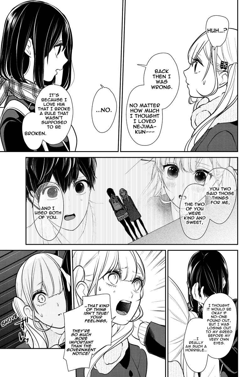 Page 5 Chapter 227 Koi to Uso