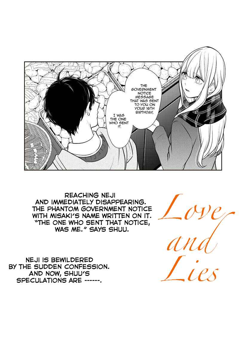 Page 1 Chapter 223 Koi to Uso