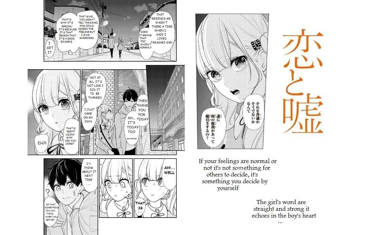 Page 1 Chapter 201 Koi to Uso
