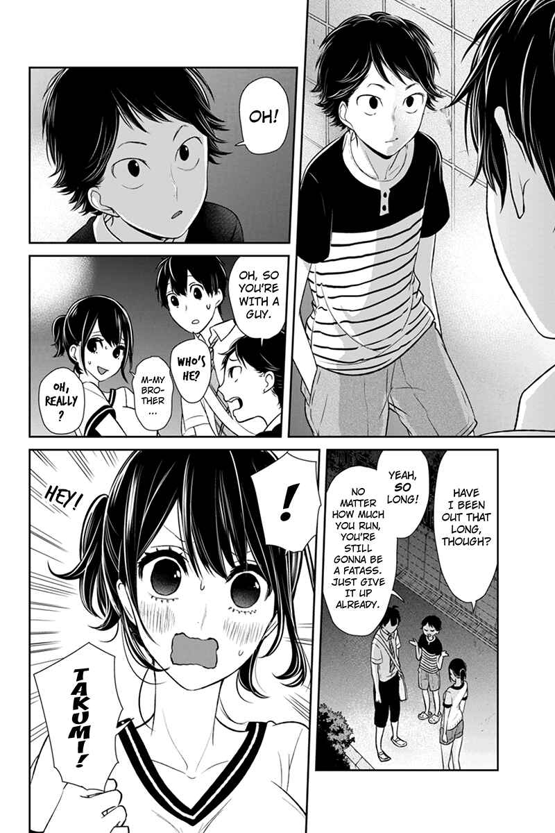 Page 5 Chapter 71 Koi to Uso