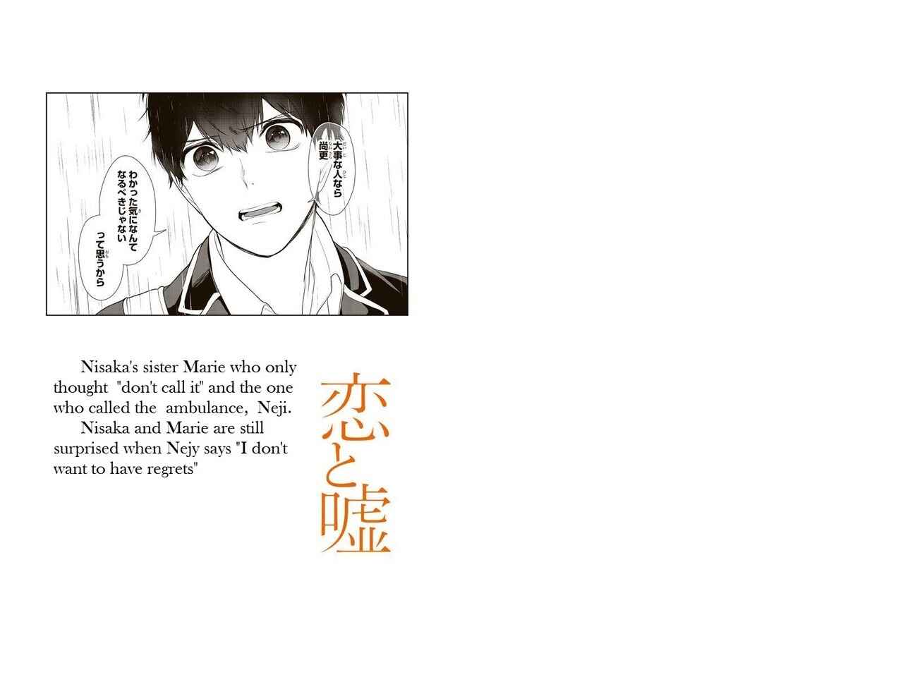 Page 1 Chapter 210 Koi to Uso