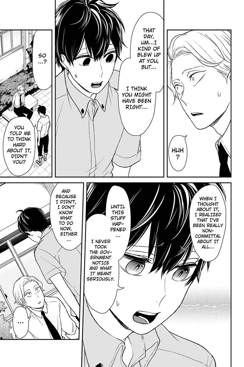 Page 4 Chapter 64 Koi to Uso