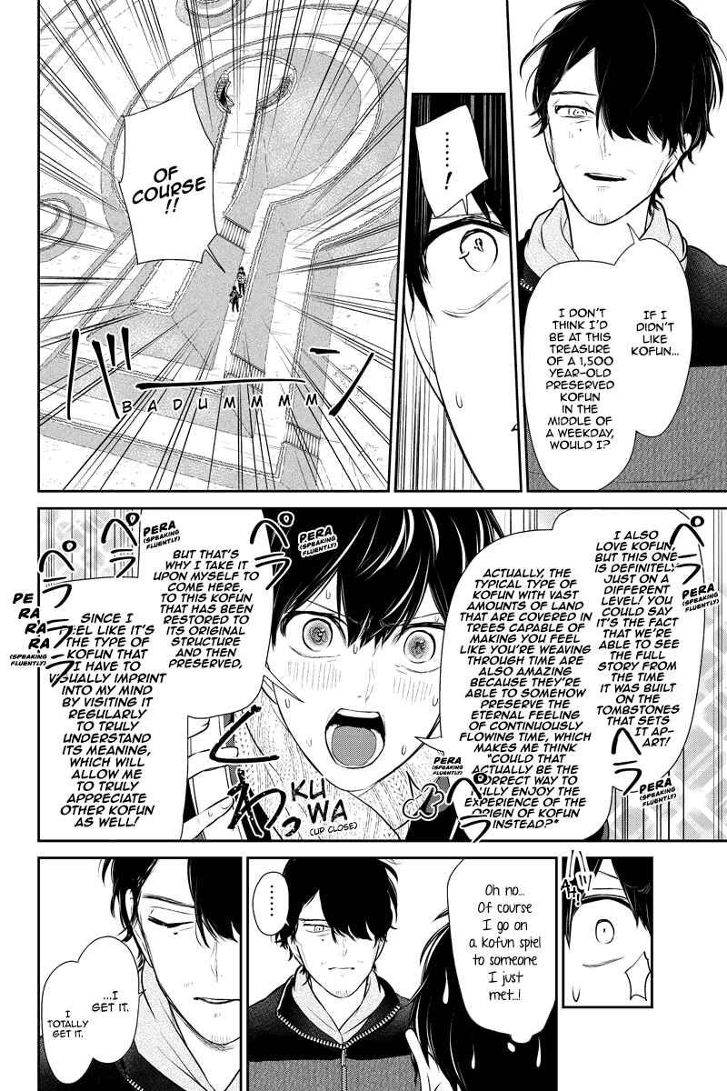 Page 3 Chapter 243 Koi to Uso