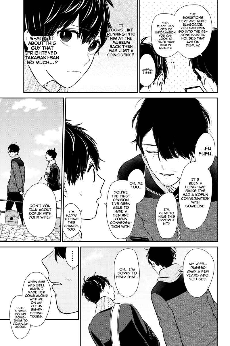 Page 6 Chapter 243 Koi to Uso