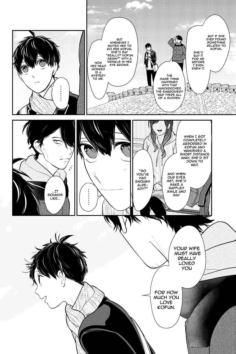 Page 7 Chapter 243 Koi to Uso