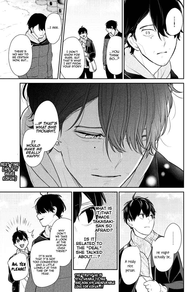 Page 8 Chapter 243 Koi to Uso