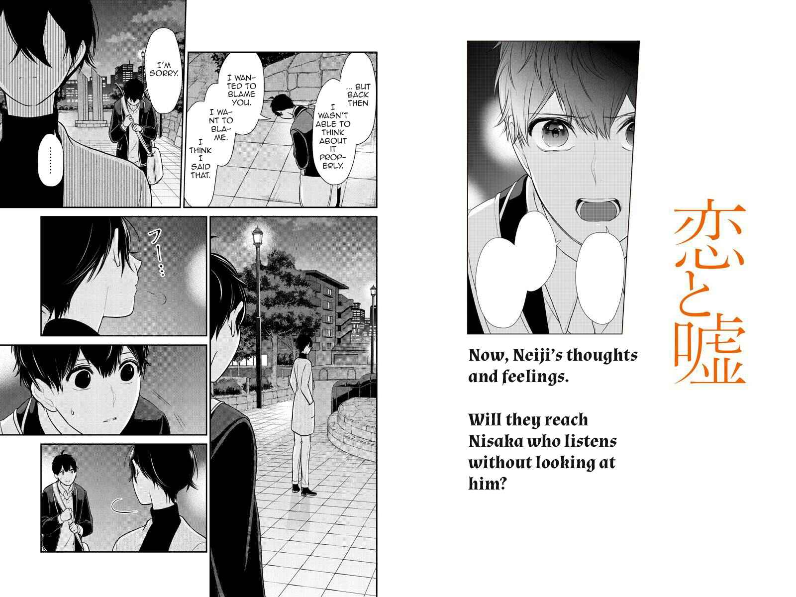 Page 1 Chapter 212 Koi to Uso