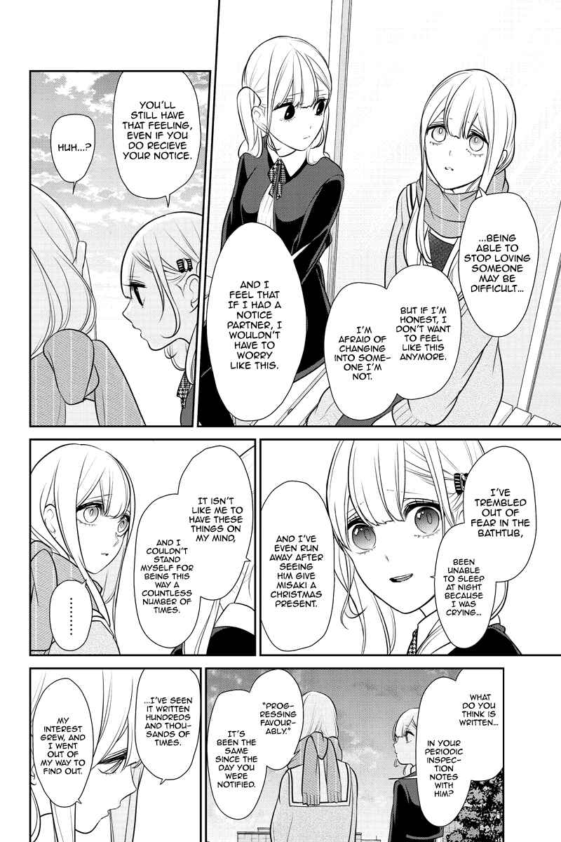 Page 2 Chapter 251 Koi to Uso