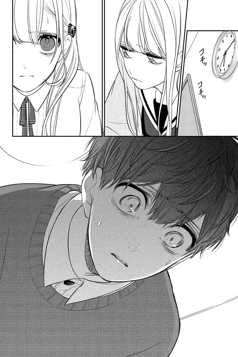 Page 10 Chapter 281.1 Koi to Uso