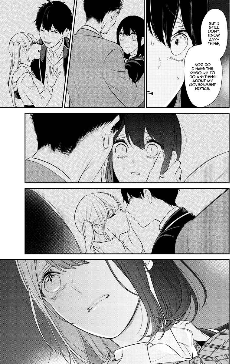 Page 7 Chapter 248 Koi to Uso