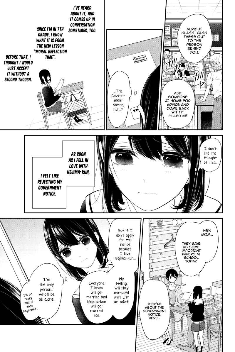 Page 4 Chapter 255 Koi to Uso