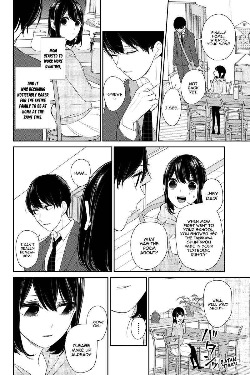 Page 7 Chapter 255 Koi to Uso