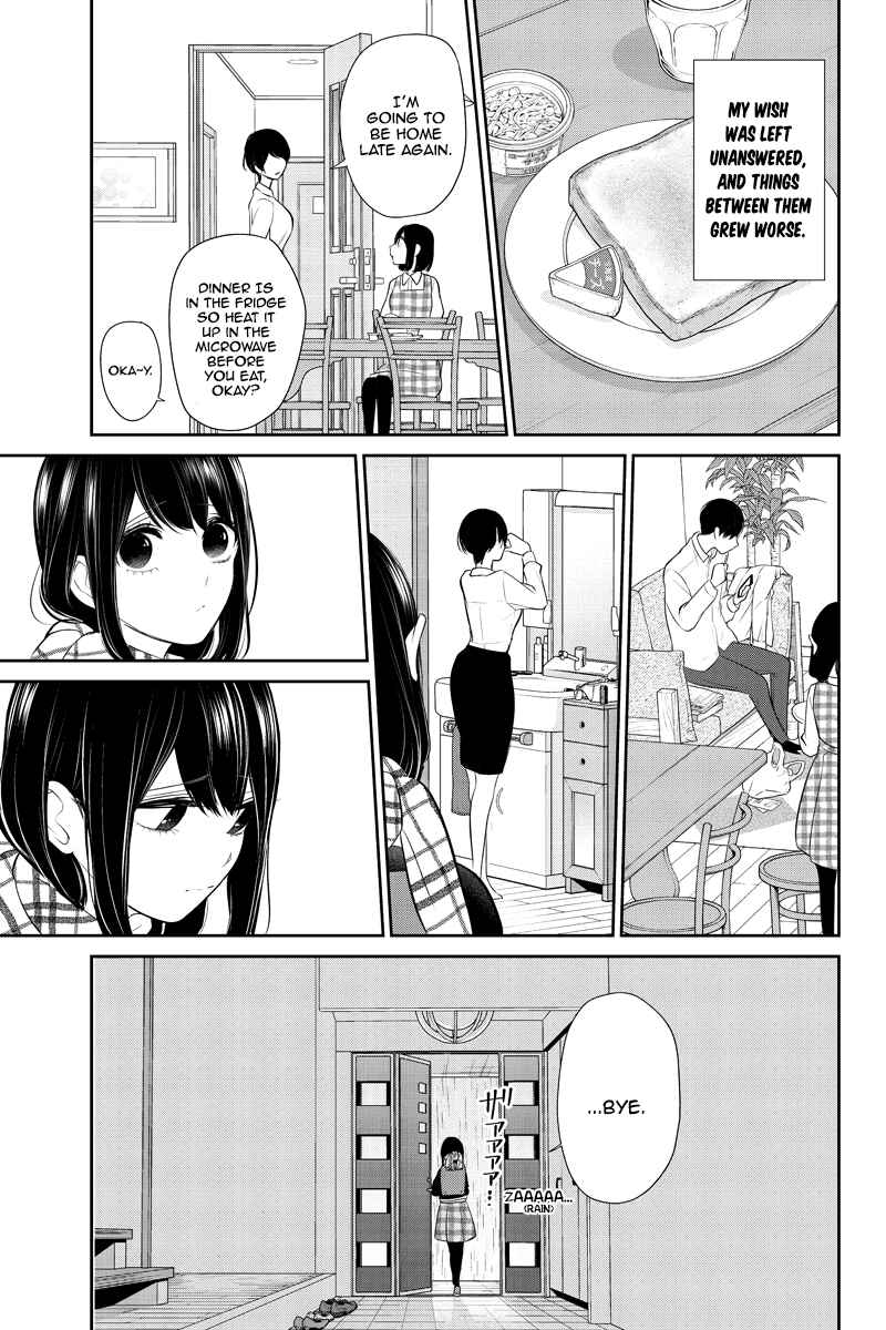 Page 8 Chapter 255 Koi to Uso