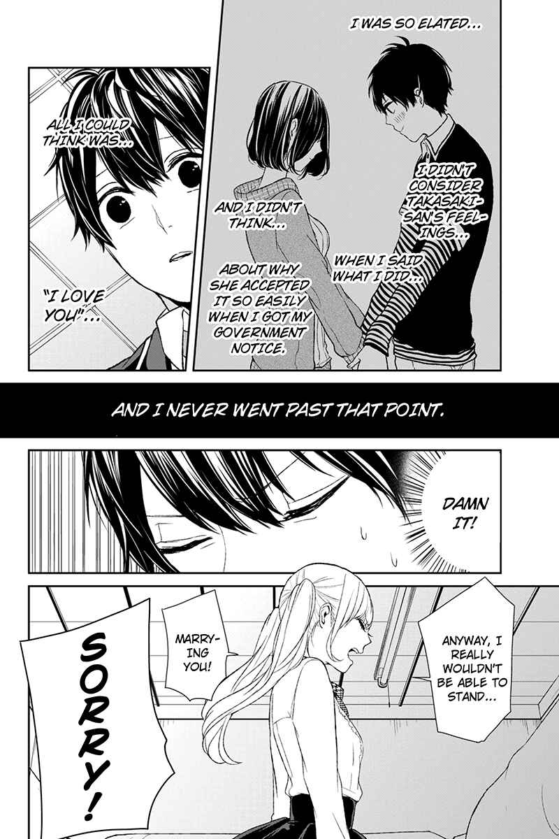 Page 7 Chapter 6 Koi to Uso