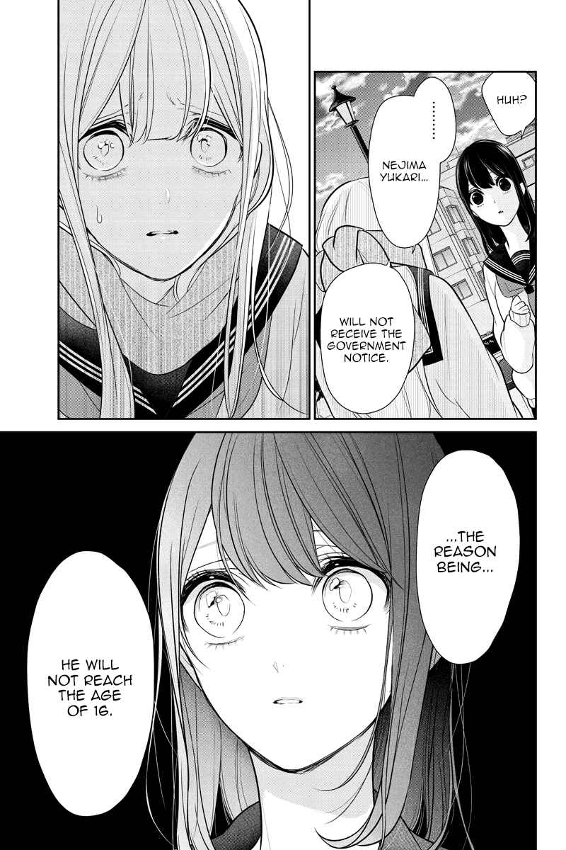 Page 11 Chapter 260 Koi to Uso