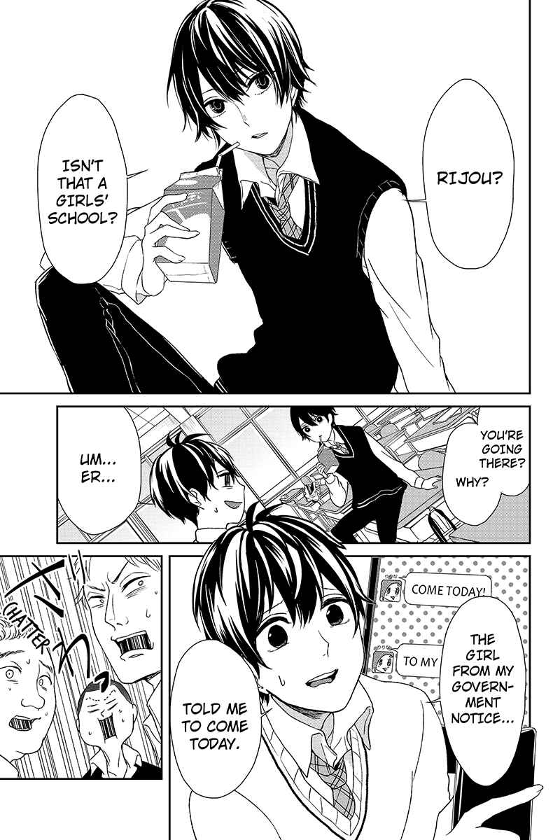 Page 2 Chapter 8 Koi to Uso