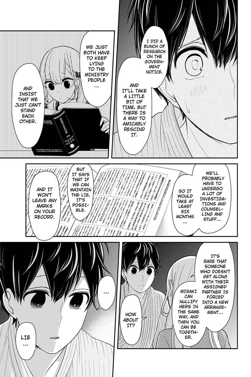 Page 6 Chapter 115 Koi to Uso