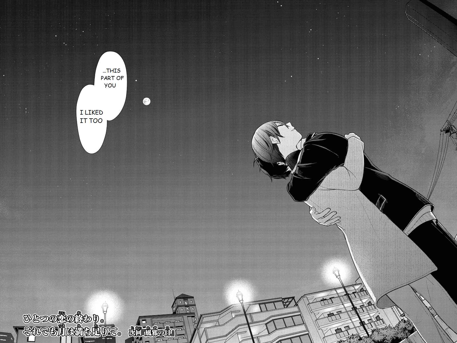 Page 10 Chapter 214 Koi to Uso