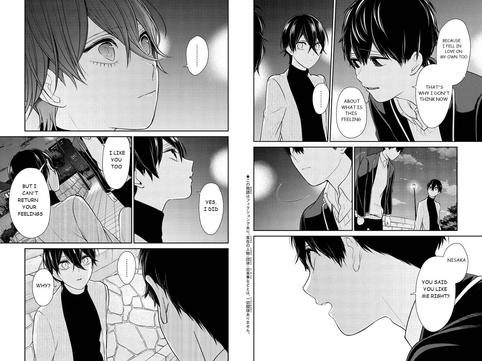 Page 2 Chapter 214 Koi to Uso