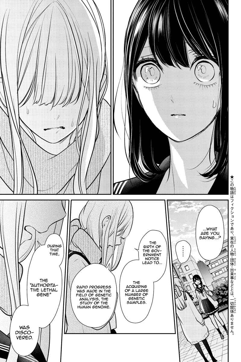 Page 3 Chapter 261 Koi to Uso