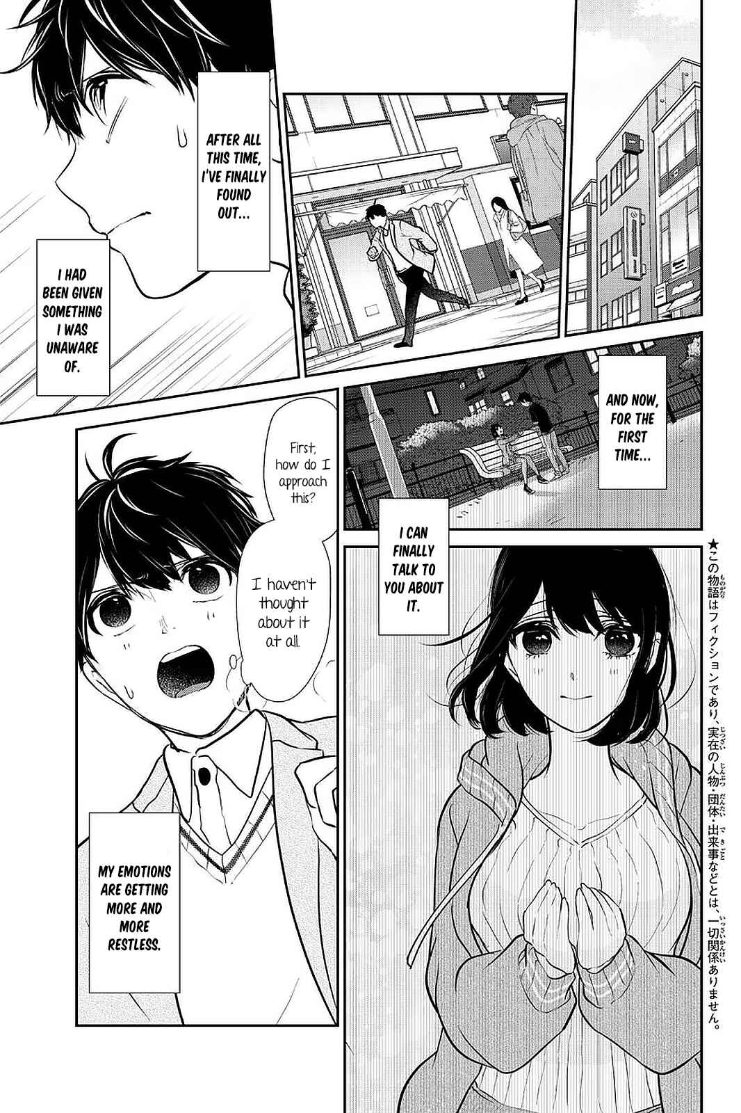 Page 16 Chapter 282.2 Koi to Uso