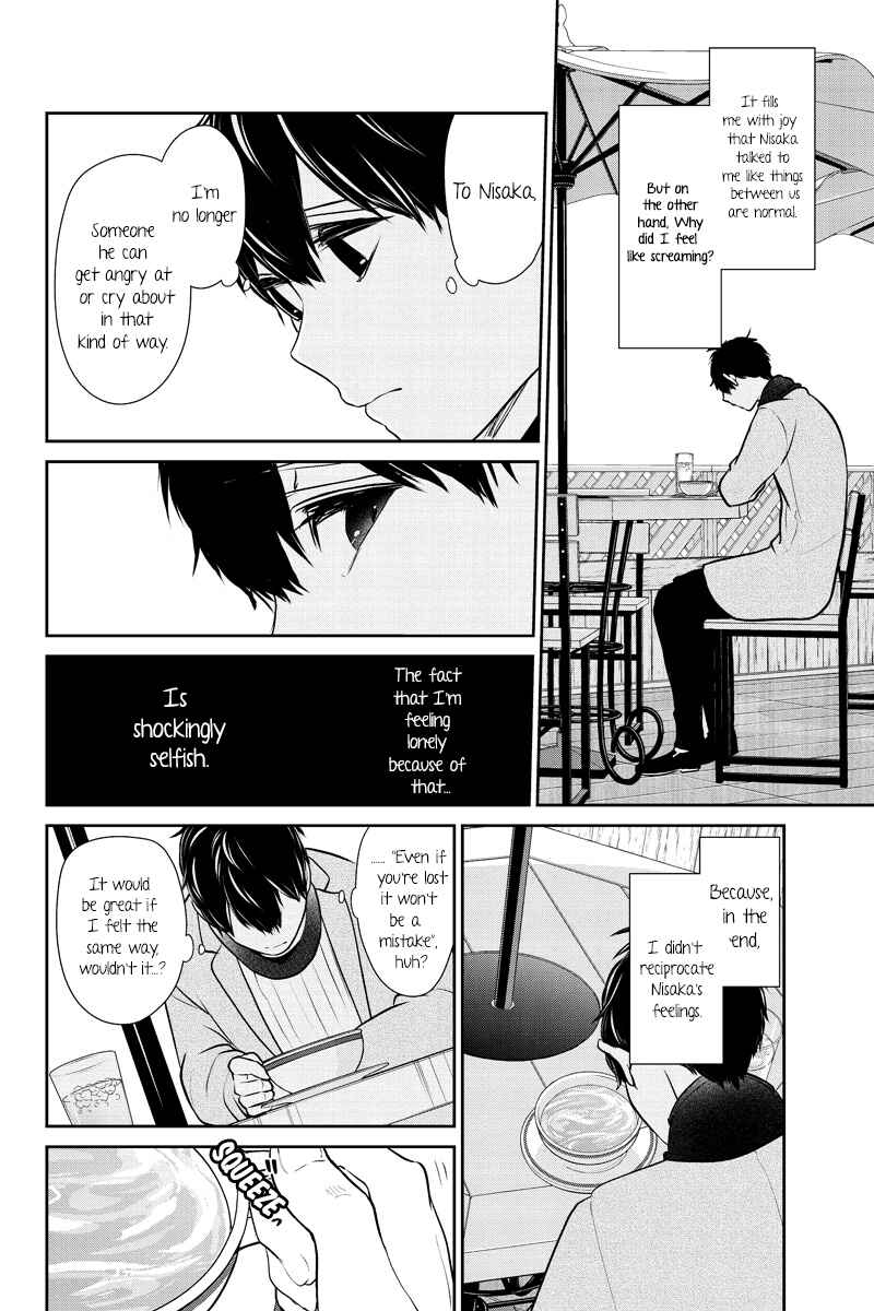 Page 7 Chapter 229 Koi to Uso