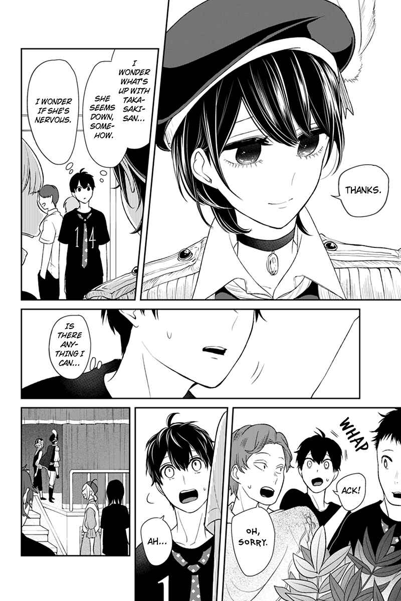 Page 3 Chapter 81 Koi to Uso