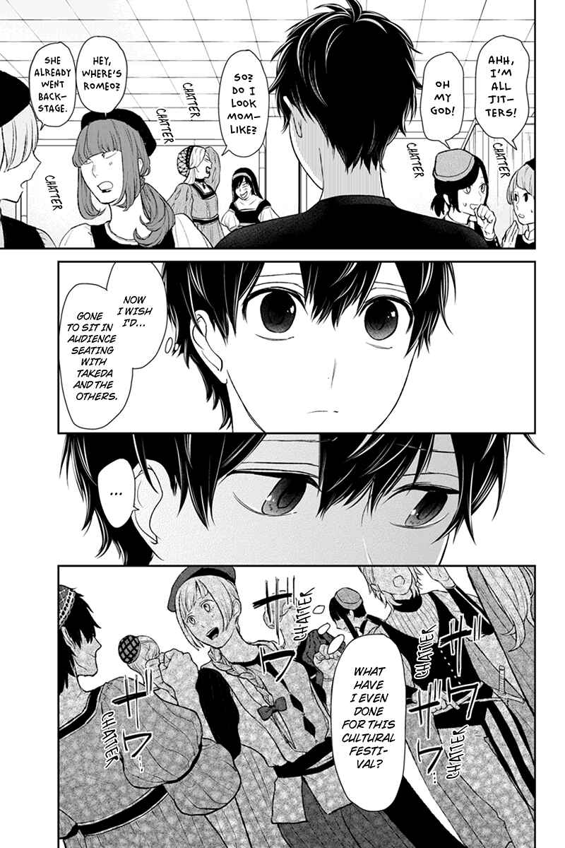Page 4 Chapter 81 Koi to Uso