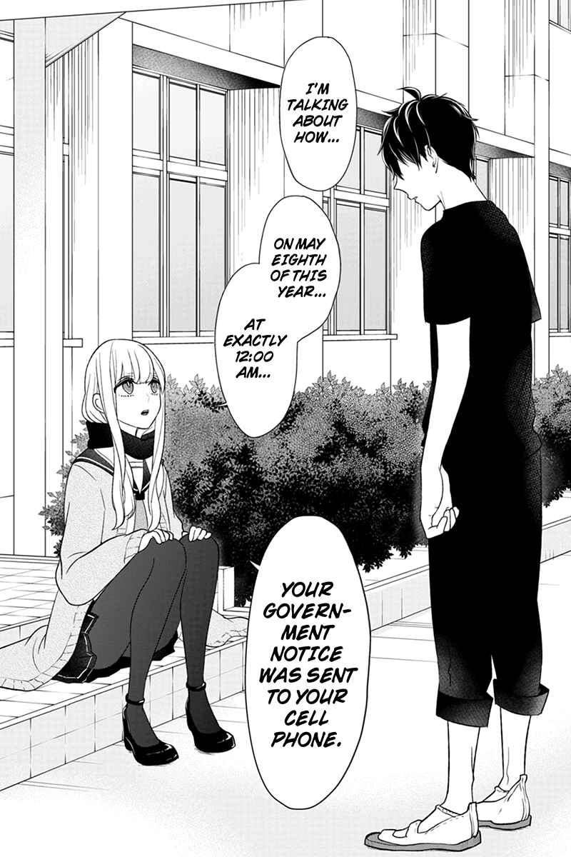 Page 4 Chapter 84 Koi to Uso