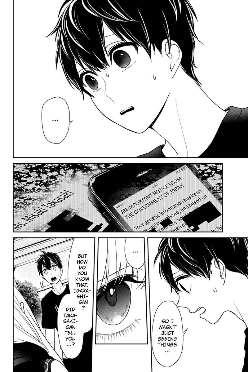 Page 5 Chapter 84 Koi to Uso