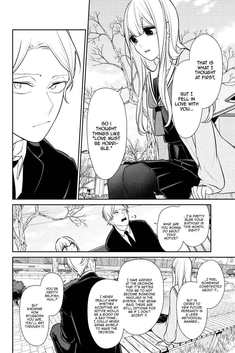 Page 7 Chapter 246 Koi to Uso