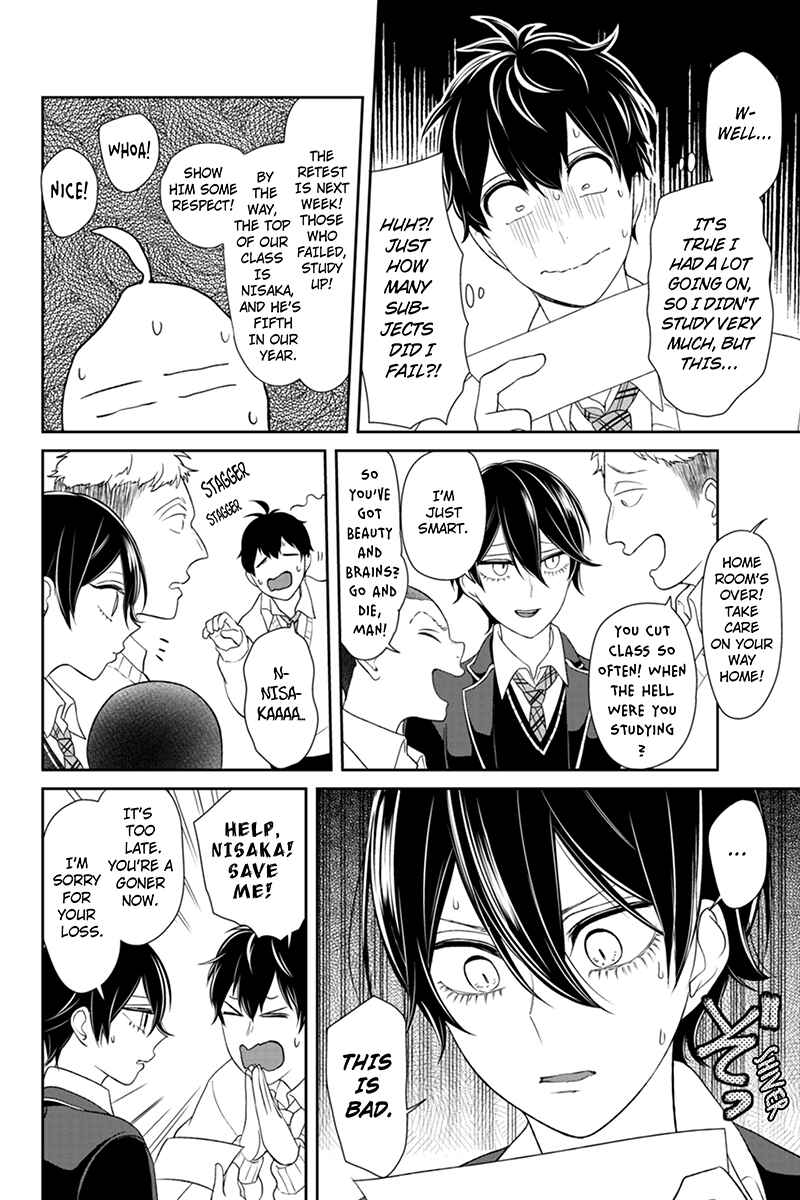 Page 3 Chapter 101 Koi to Uso