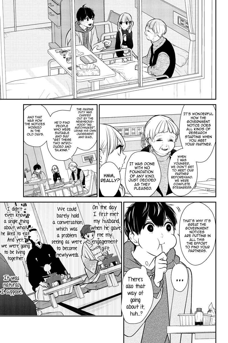 Page 4 Chapter 232 Koi to Uso