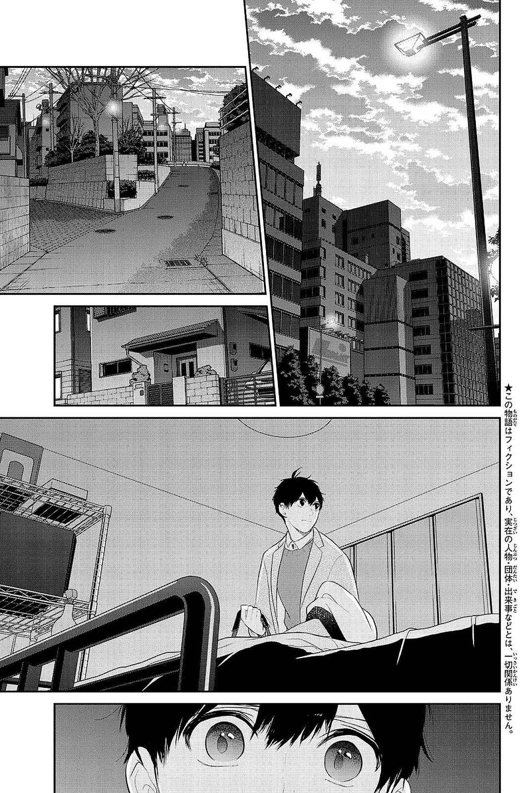 Page 28 Chapter 283.1 Koi to Uso