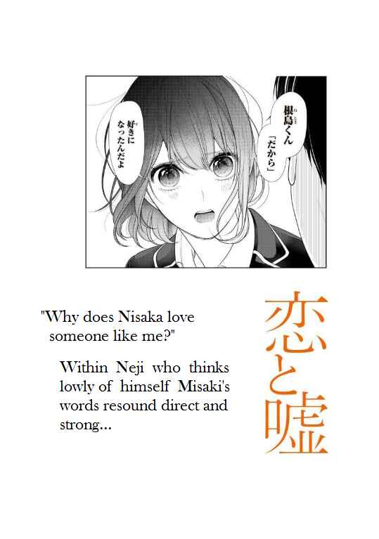 Page 1 Chapter 205 Koi to Uso