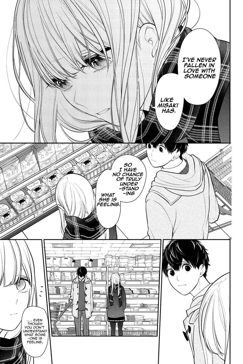 Page 3 Chapter 224 Koi to Uso