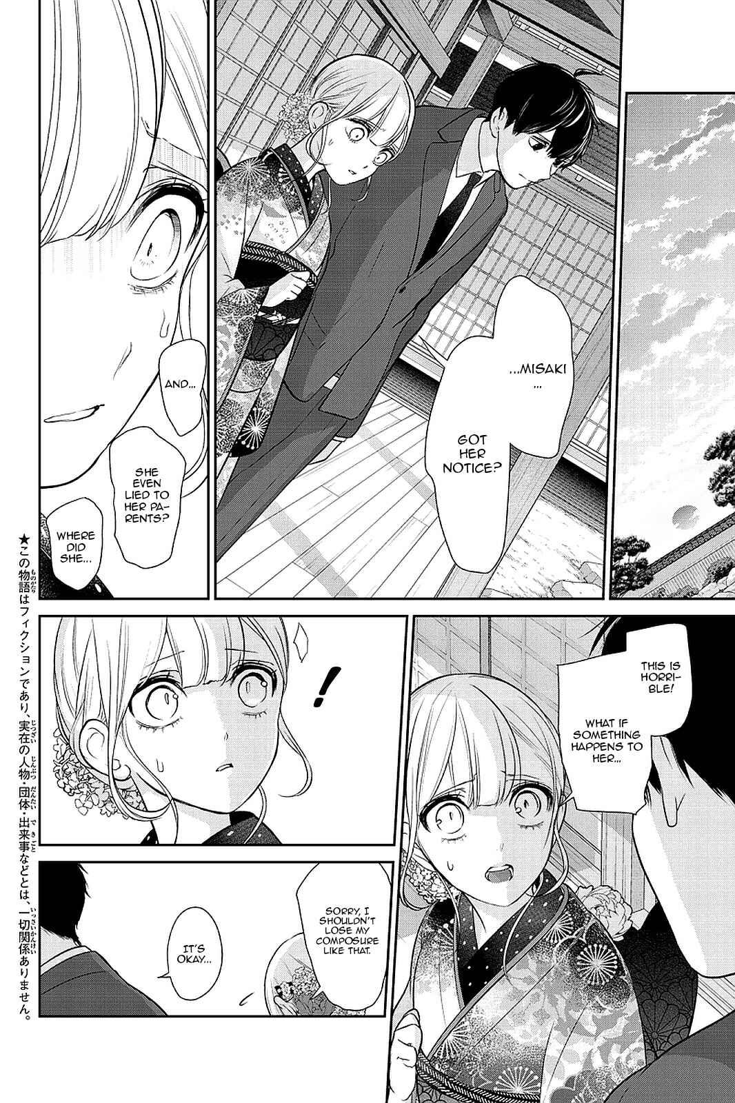 Page 20 Chapter 283.2 Koi to Uso