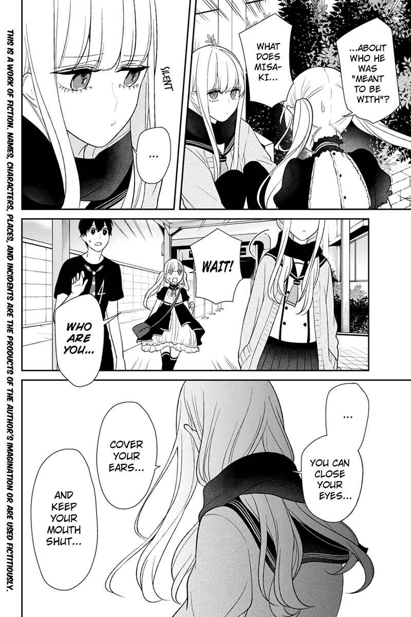 Page 3 Chapter 85 Koi to Uso