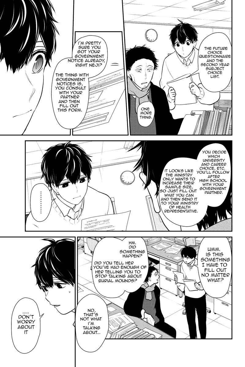 Page 5 Chapter 226 Koi to Uso