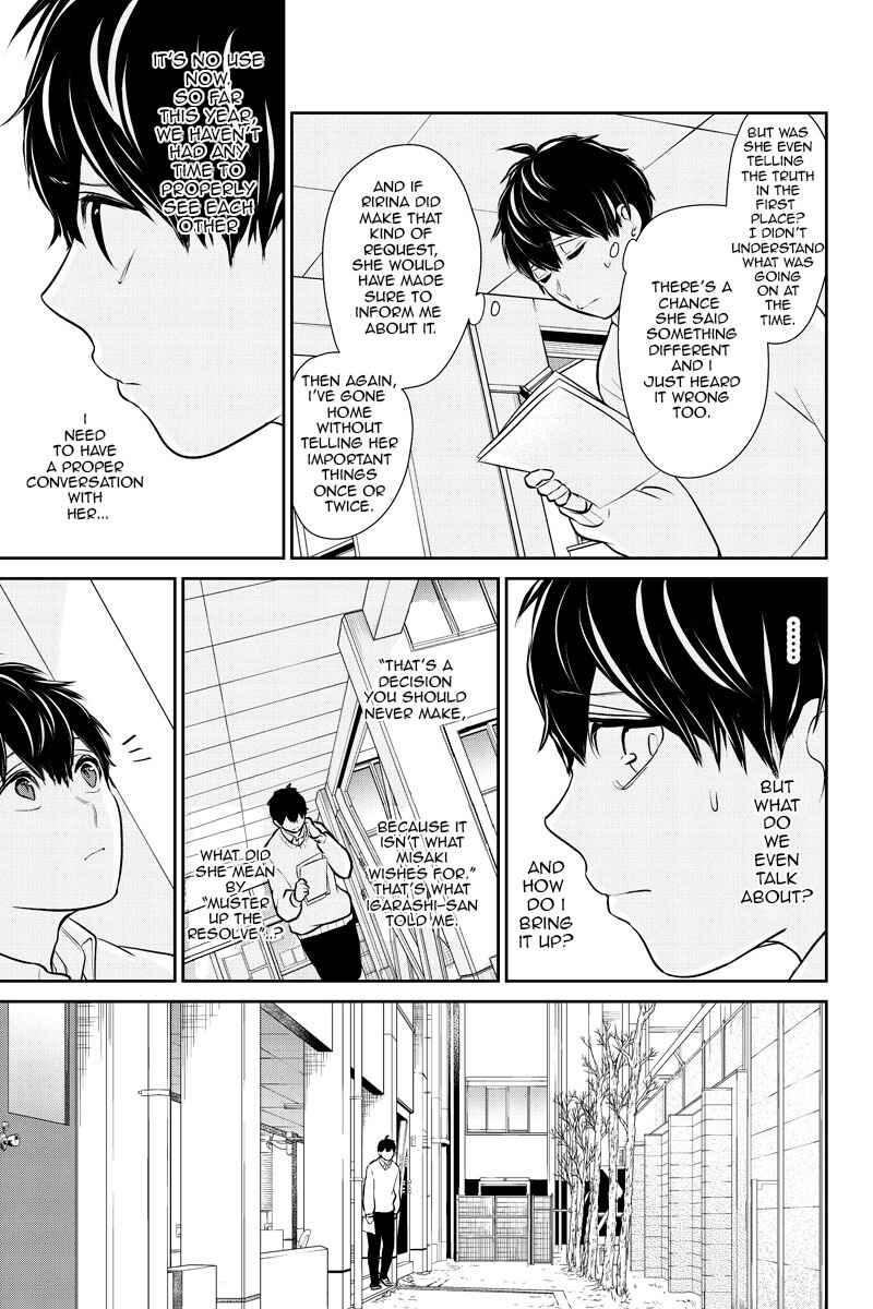 Page 7 Chapter 226 Koi to Uso