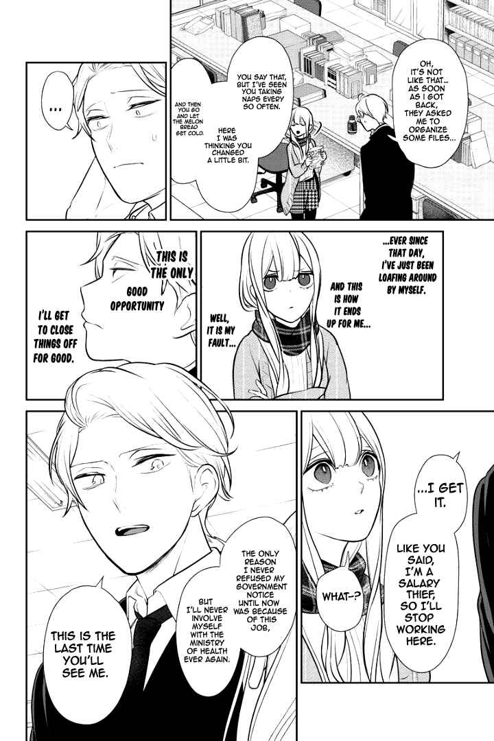 Page 5 Chapter 238 Koi to Uso
