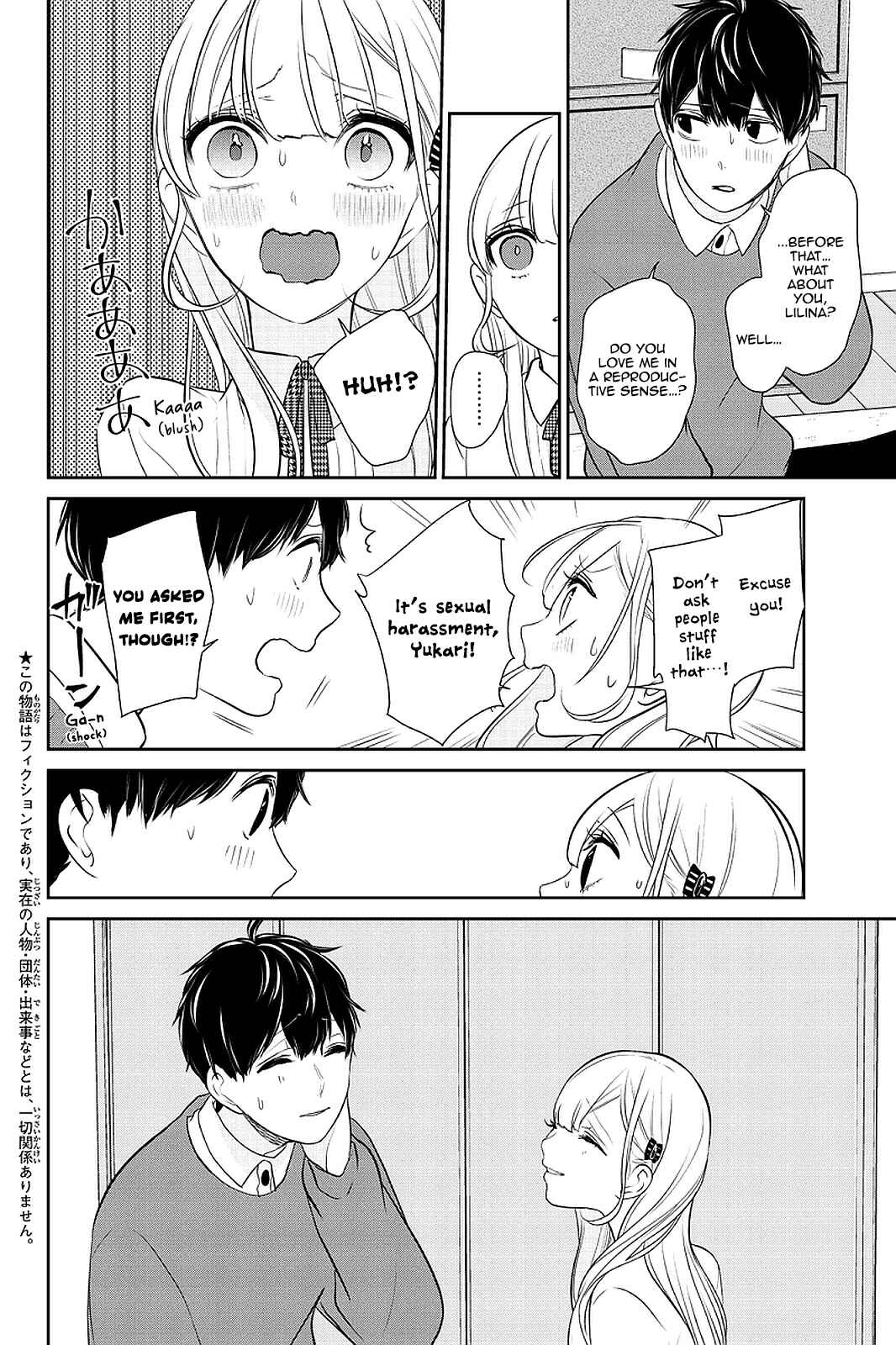 Page 3 Chapter 268 Koi to Uso