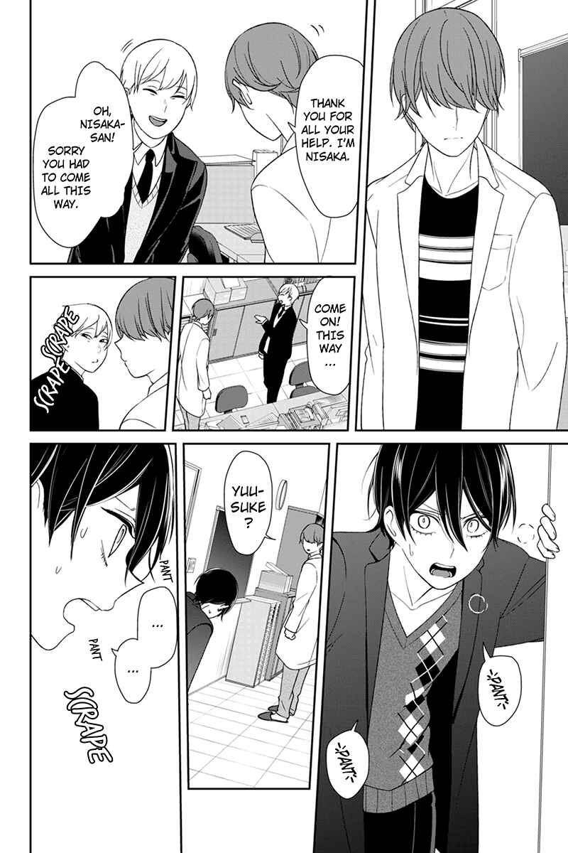 Page 3 Chapter 131 Koi to Uso