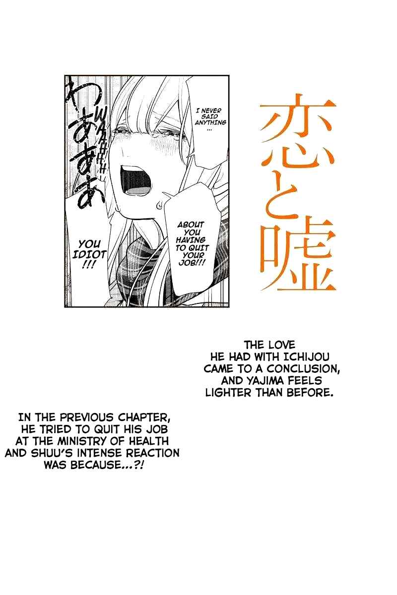 Page 2 Chapter 239 Koi to Uso